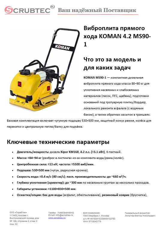 Обложка презентации Soteco GS 3/78 CYC